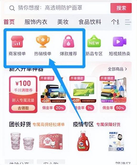 快手怎么开小店？（快手无货源小店详细攻略）