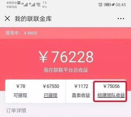 联联周边游怎么赚佣金（详解2种赚钱模式）