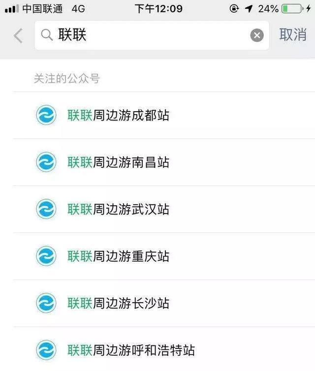 联联周边游怎么赚佣金（详解2种赚钱模式）
