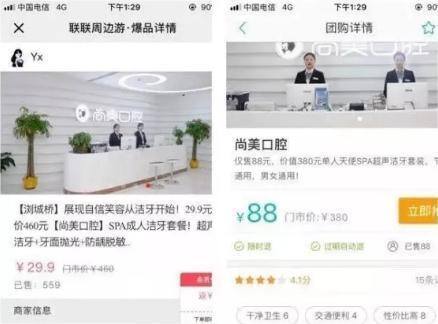 联联周边游怎么赚佣金（详解2种赚钱模式）
