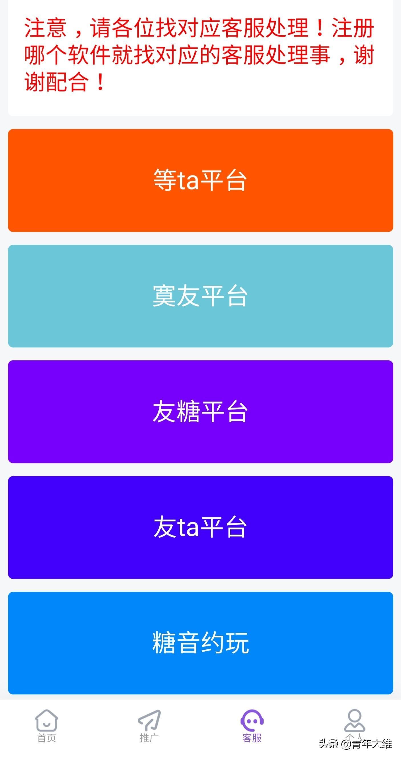 聊天赚钱的软件有哪些？哪个最火