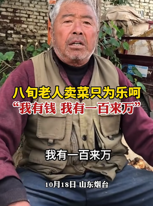 卖菜能挣多少钱呢?一般利润是多少（看存款百万的老大爷怎么说）