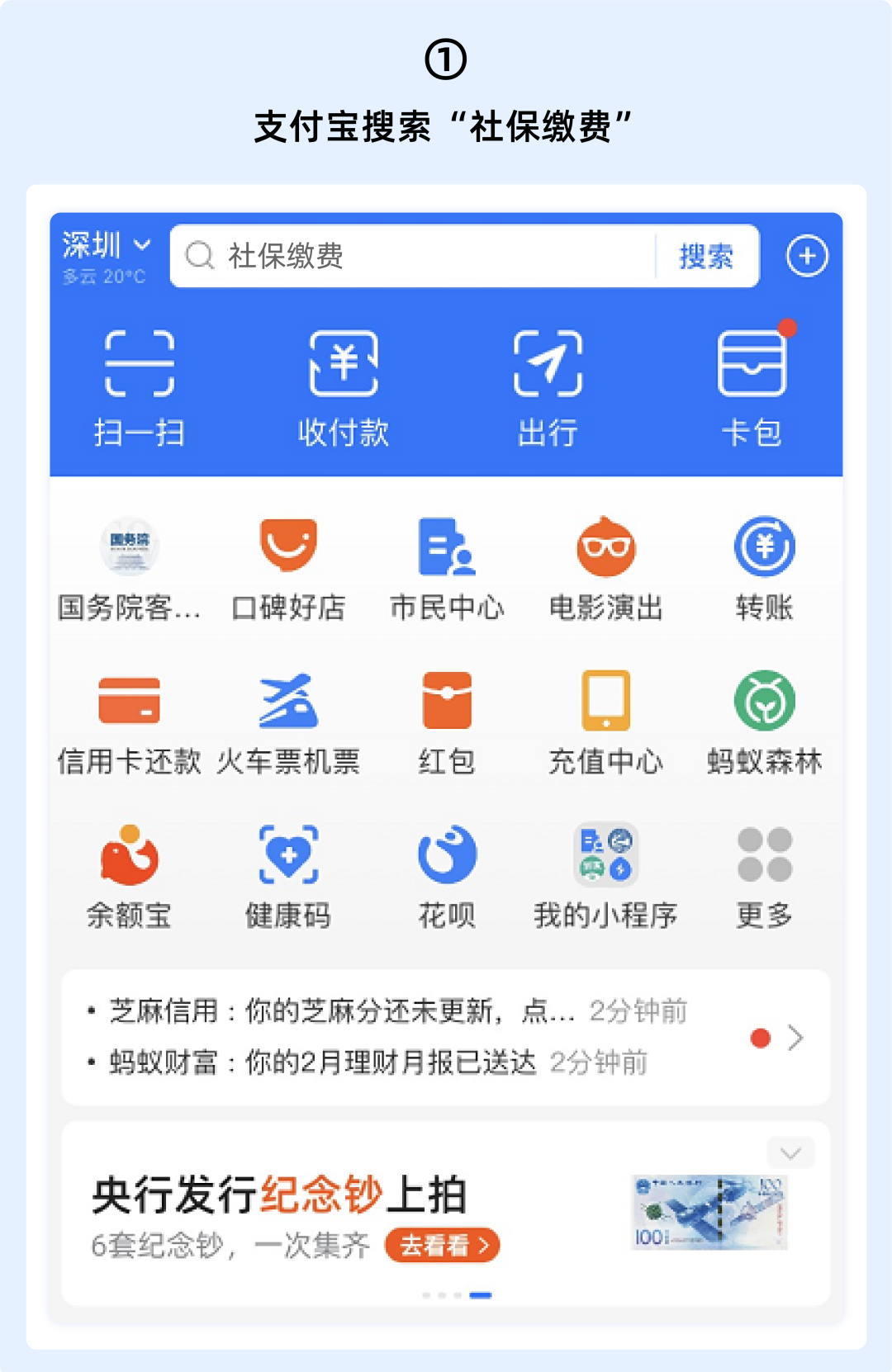 没上班社保怎么交划算（代缴社保多少钱一个月）