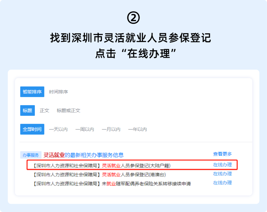 没上班社保怎么交划算（代缴社保多少钱一个月）