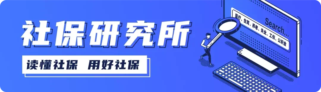 没有工作个人社保怎么交（这样交能省几十万）