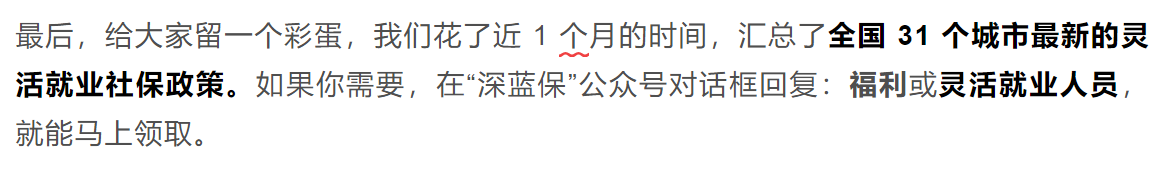 没有工作个人社保怎么交（这样交能省几十万）
