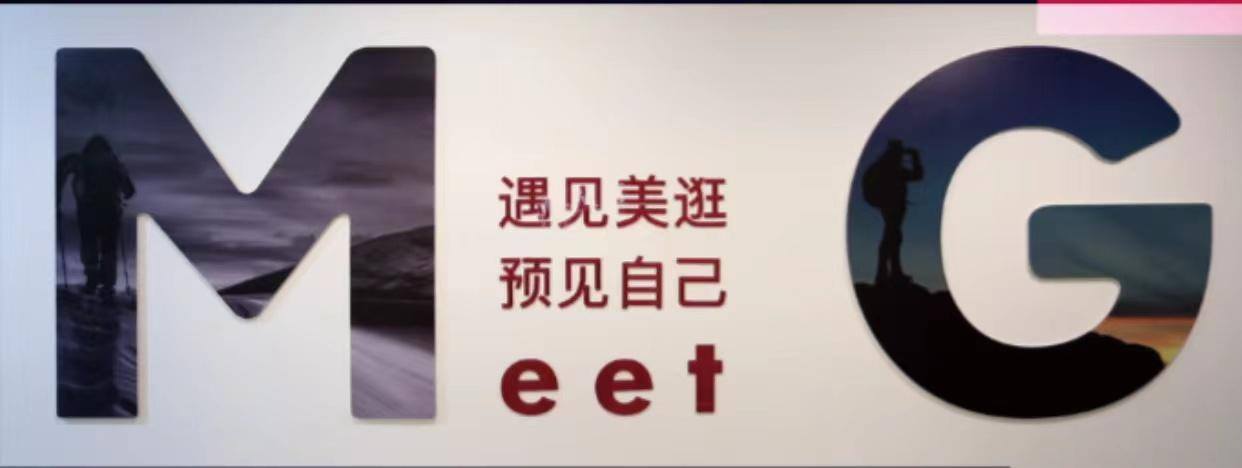 美逛是什么平台是怎么赚钱的？（详细介绍）