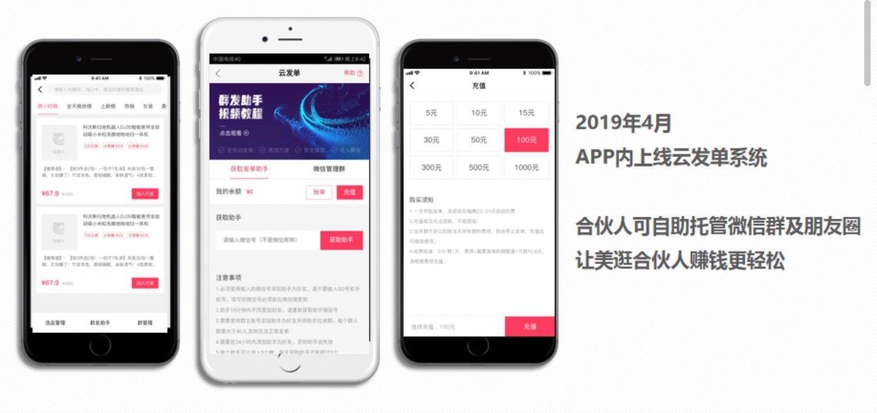 美逛是什么平台是怎么赚钱的？（详细介绍）