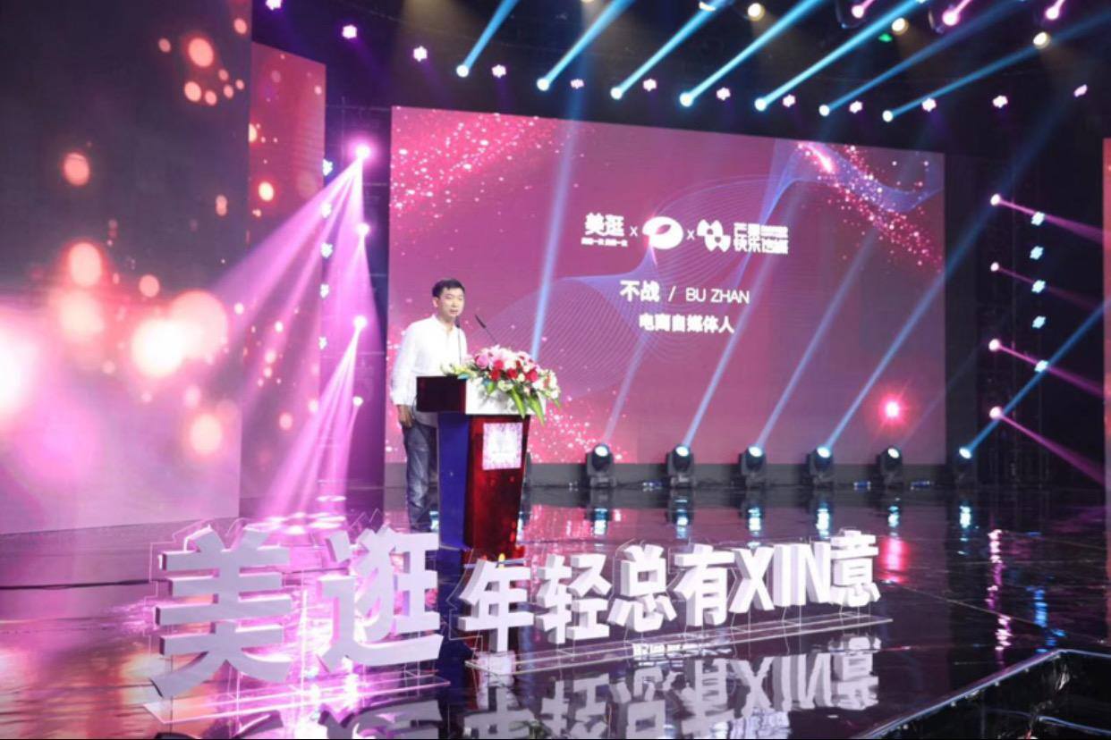 美逛是什么平台是怎么赚钱的？（详细介绍）