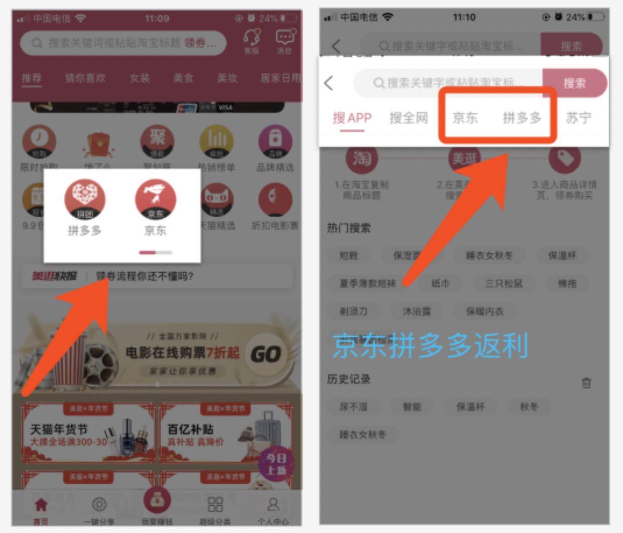 美逛是什么平台是怎么赚钱的？（详细介绍）