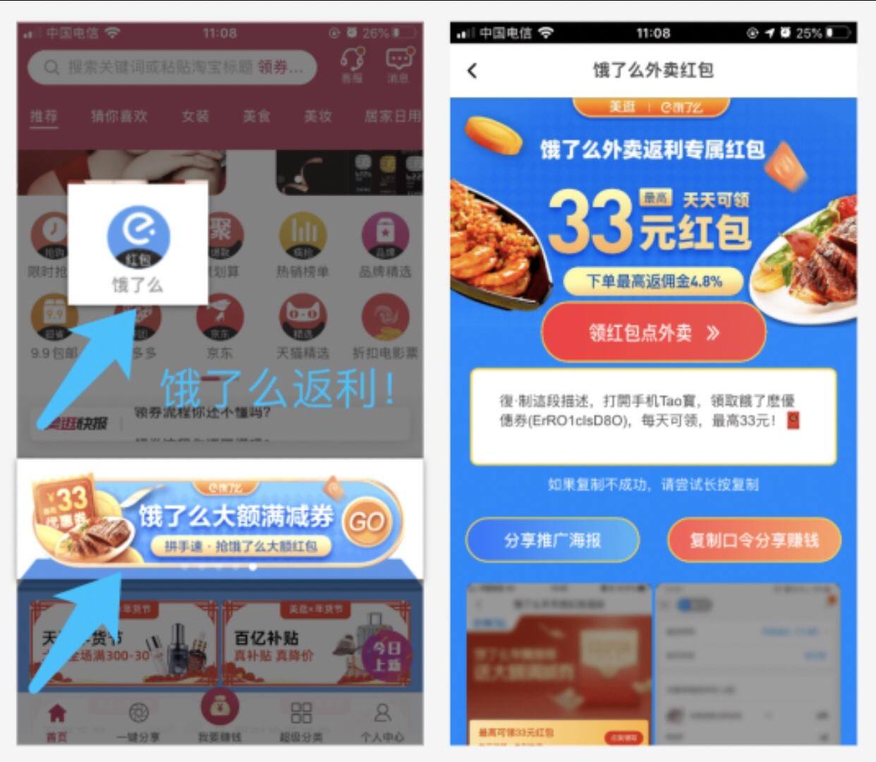 美逛是什么平台是怎么赚钱的？（详细介绍）