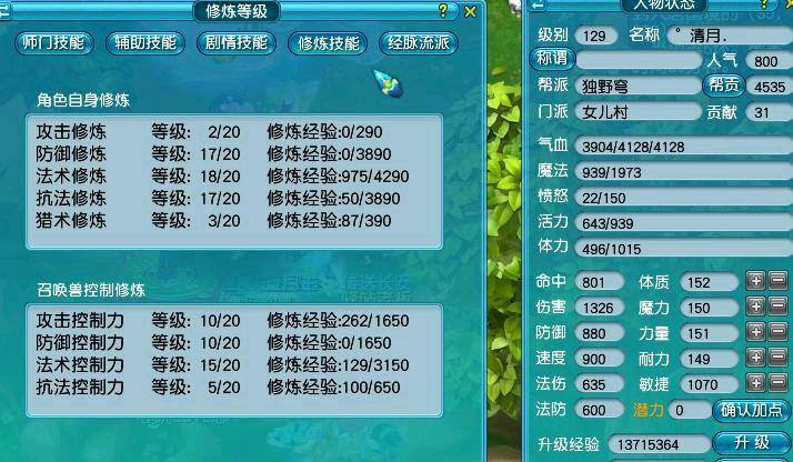 梦幻西游五开一个月能赚多少钱（收入惊人）
