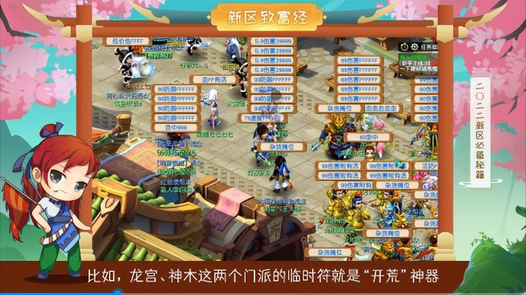最新·梦幻西游新区赚钱攻略（新区致富最强攻略）
