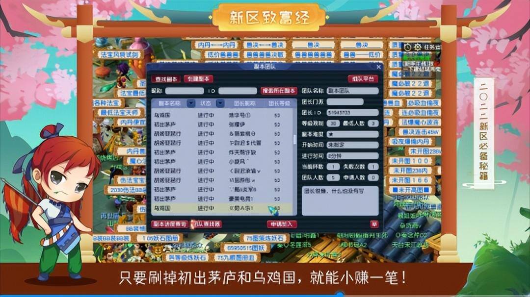 最新·梦幻西游新区赚钱攻略（新区致富最强攻略）