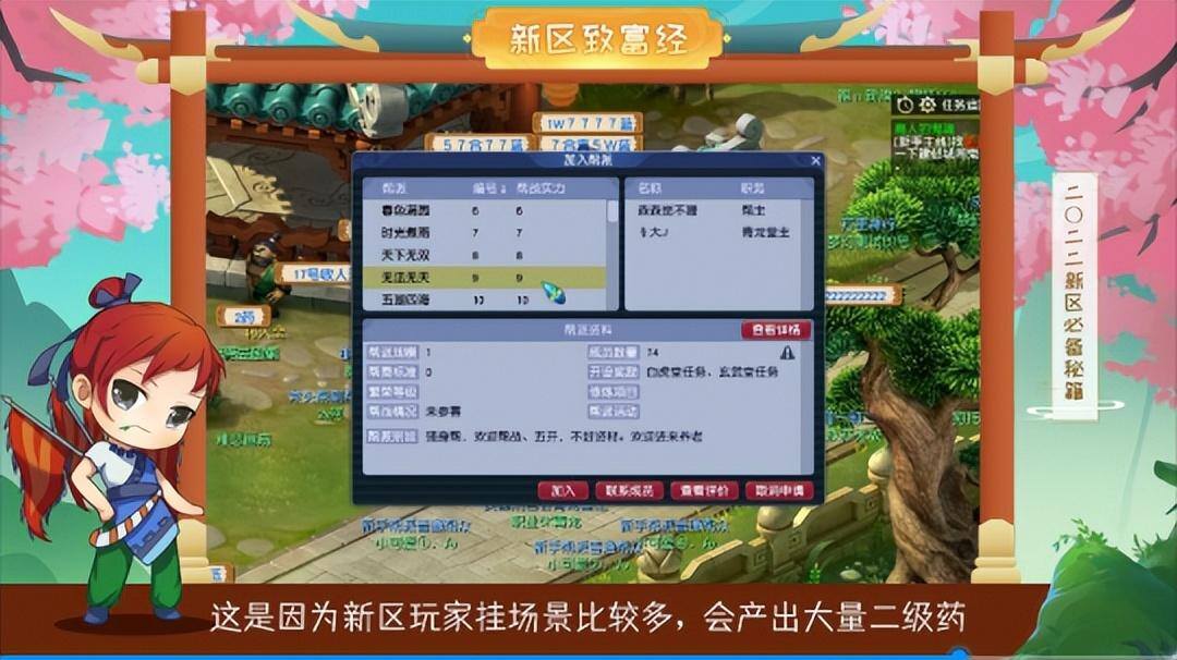 最新·梦幻西游新区赚钱攻略（新区致富最强攻略）