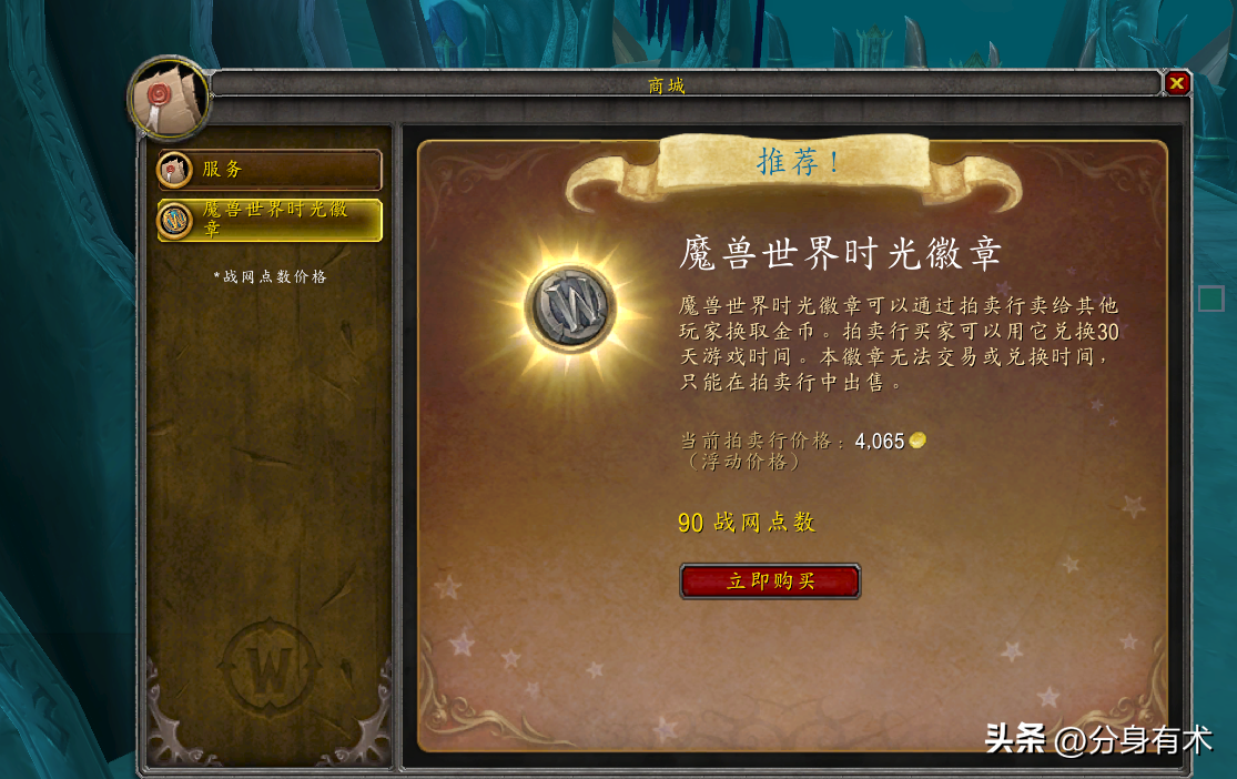 魔兽搬砖一天能赚多少钱（1天5000金攻略）