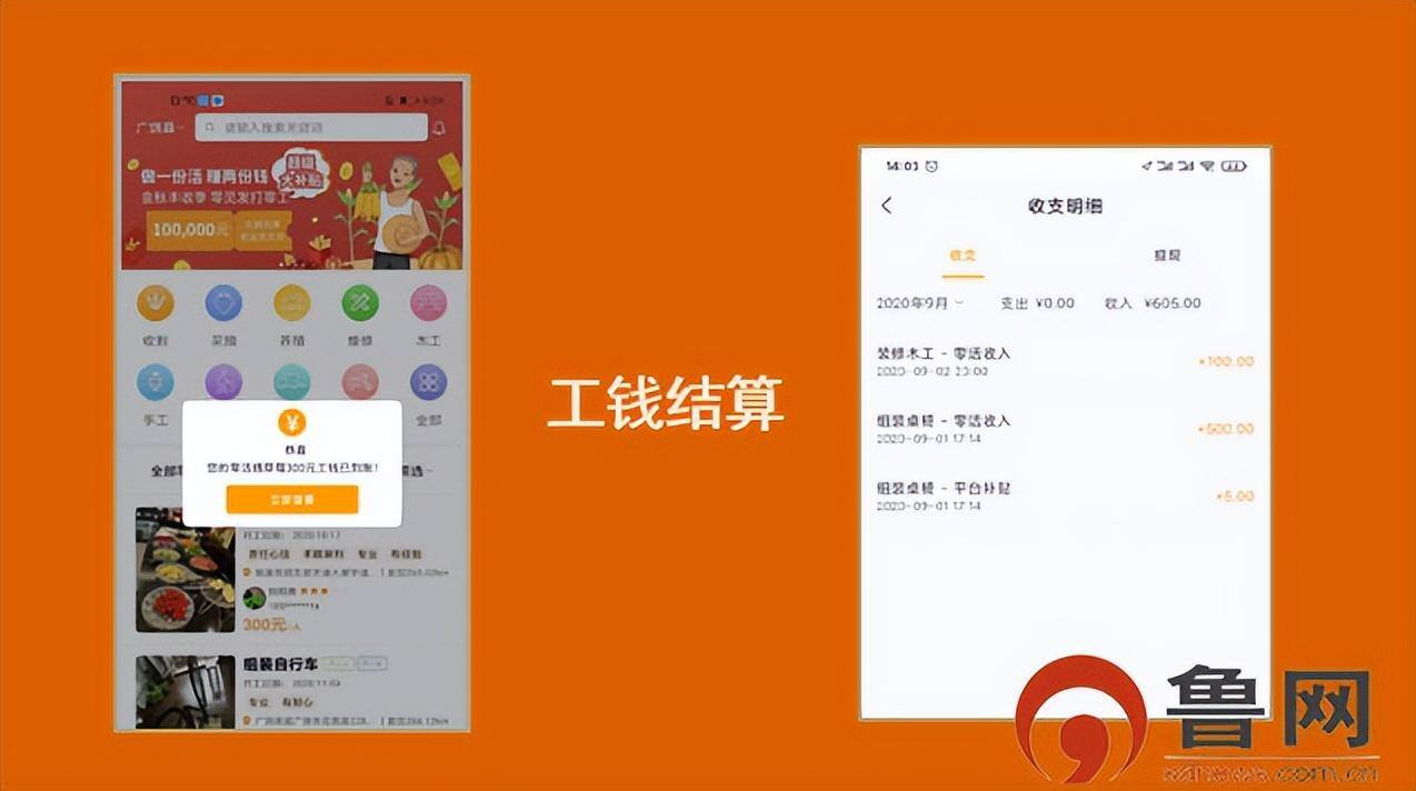 哪个平台app可以接手工活（亲身经历）