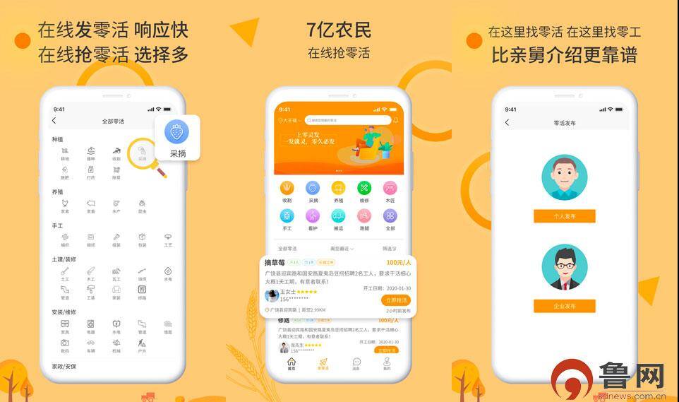 哪个平台app可以接手工活（亲身经历）