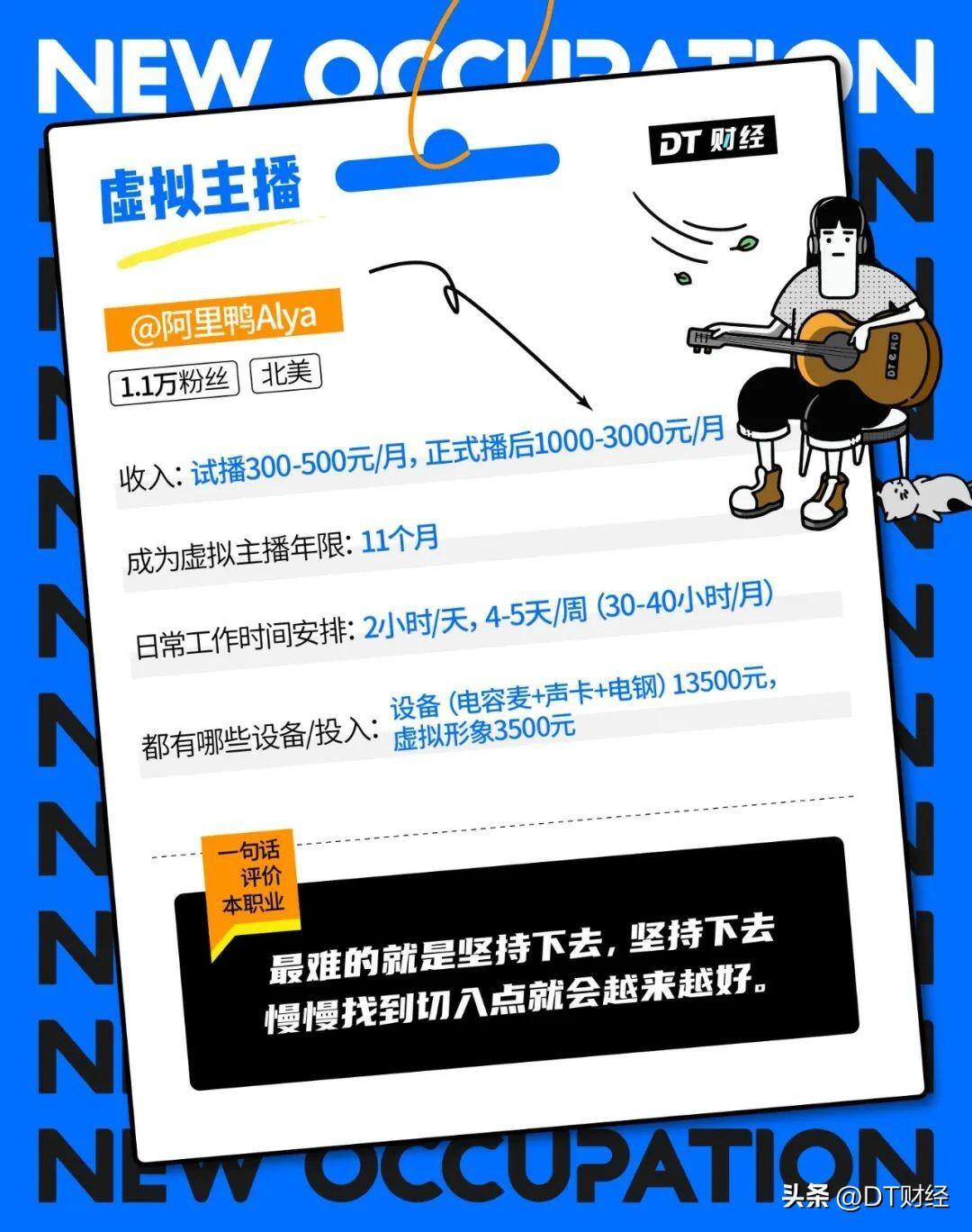 哪个平台app直播比较挣钱（月入1万+的直播经验）