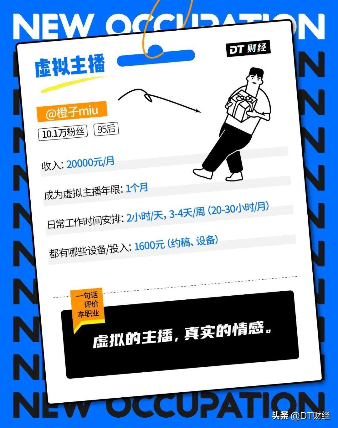 哪个平台app直播比较挣钱（月入1万+的直播经验）