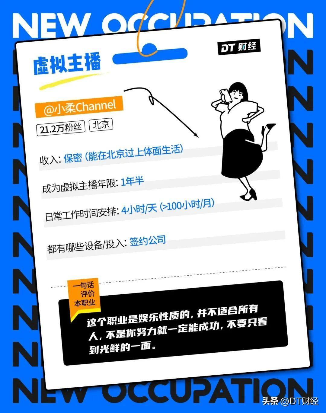 哪个平台app直播比较挣钱（月入1万+的直播经验）