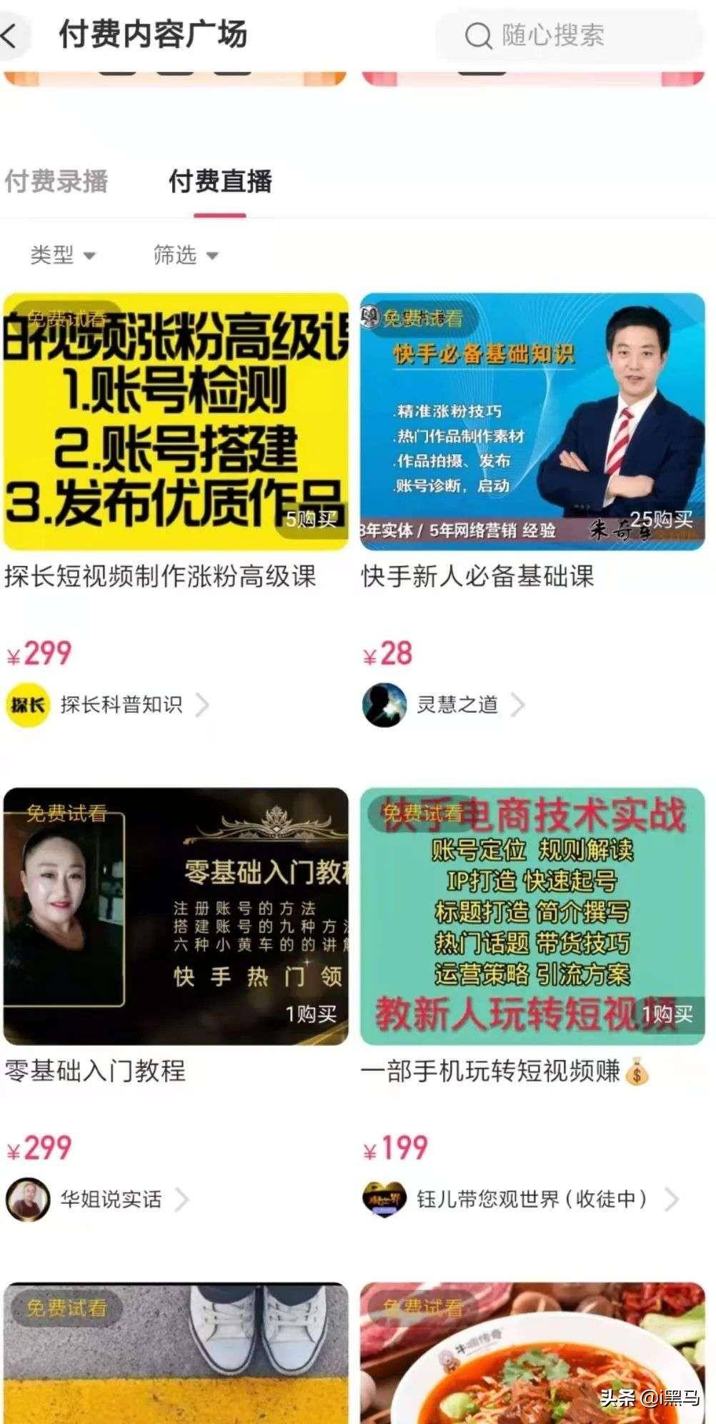 哪个直播平台软件好赚钱？（主播如何实现日赚4000）
