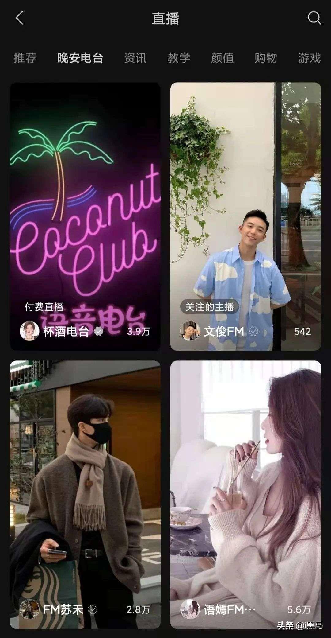 哪个直播平台软件好赚钱？（主播如何实现日赚4000）