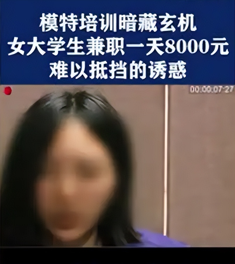 女大学生兼职秘密工作（日赚八九千的秘密）