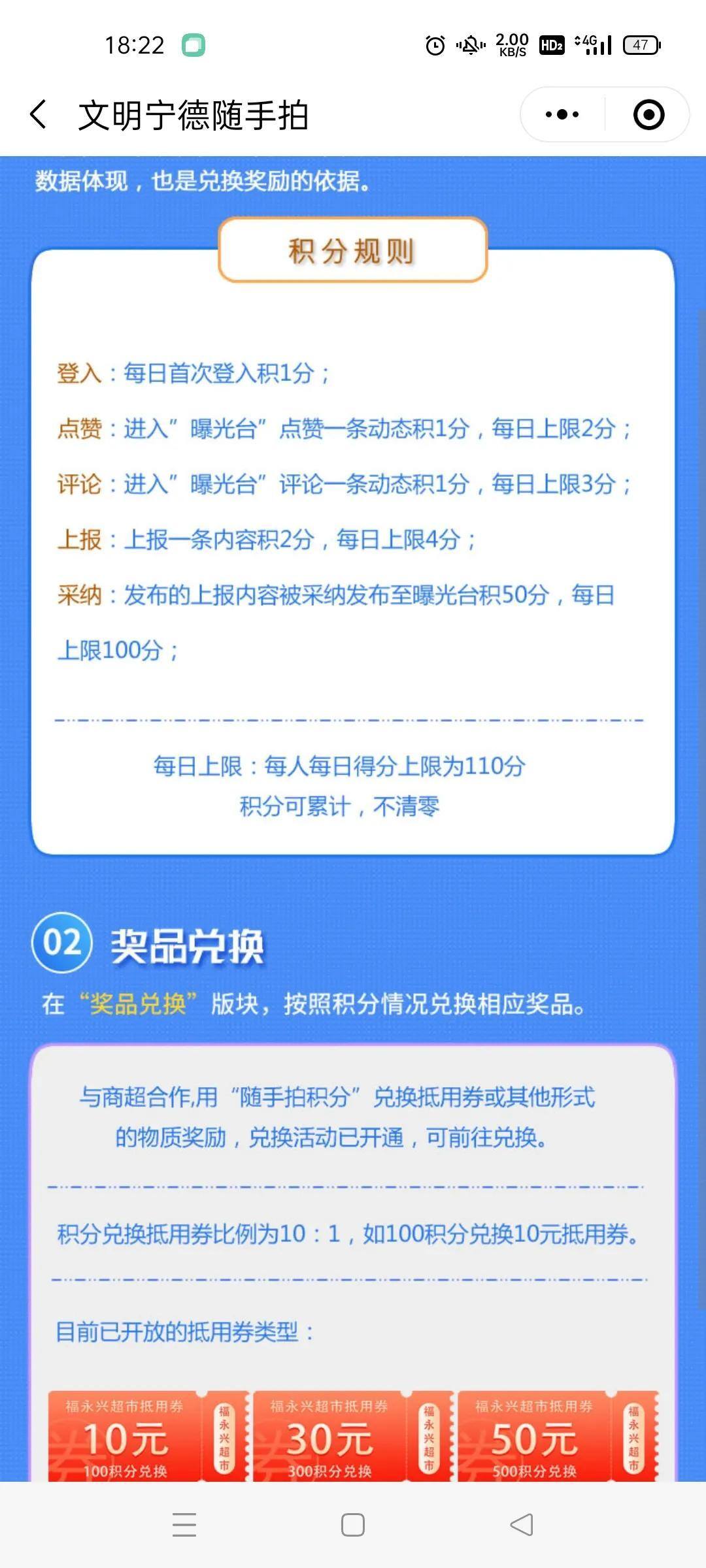 拍违章上传到哪里可以赚钱（积分兑换购物卡）