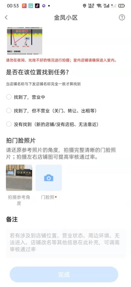 拍照挣钱的app排行榜（零成本，日入200+）