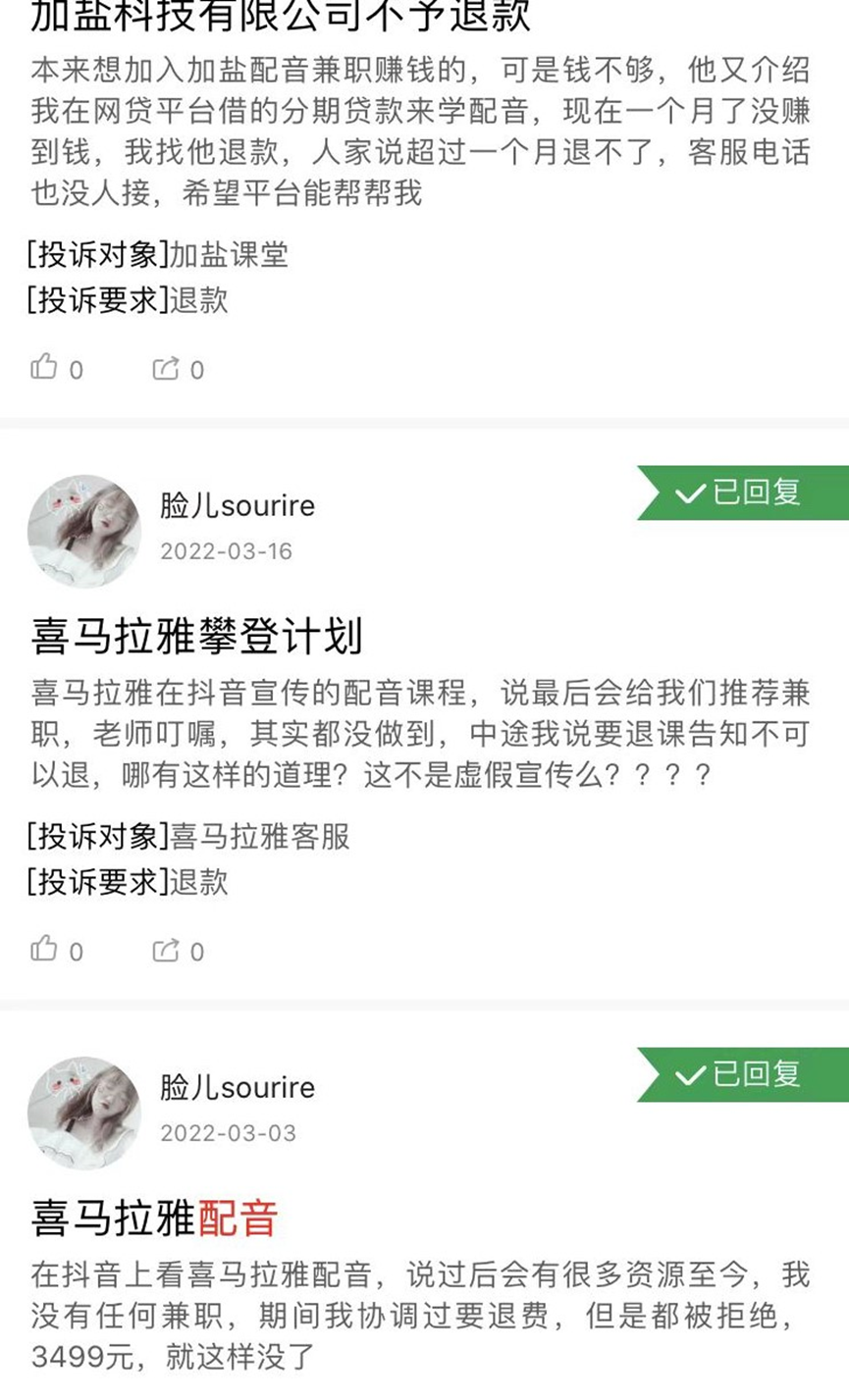 现在配音赚钱是真的吗能赚多少钱（小心套路）