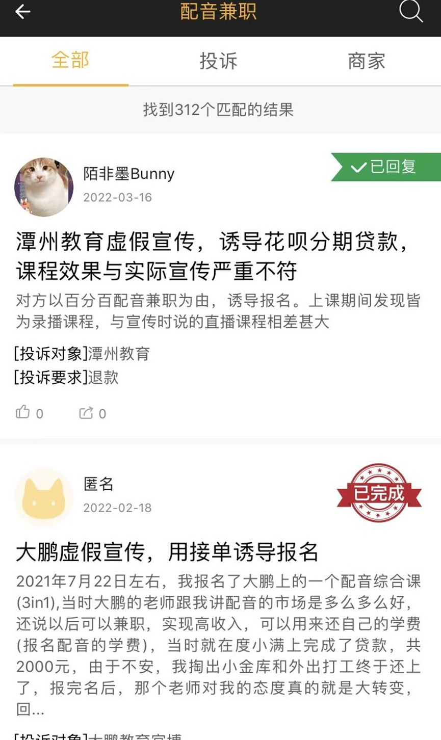 现在配音赚钱是真的吗能赚多少钱（小心套路）