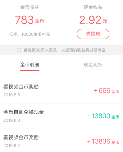 苹果手机快手极速版为什么不能赚钱（红包不转怎么回事）