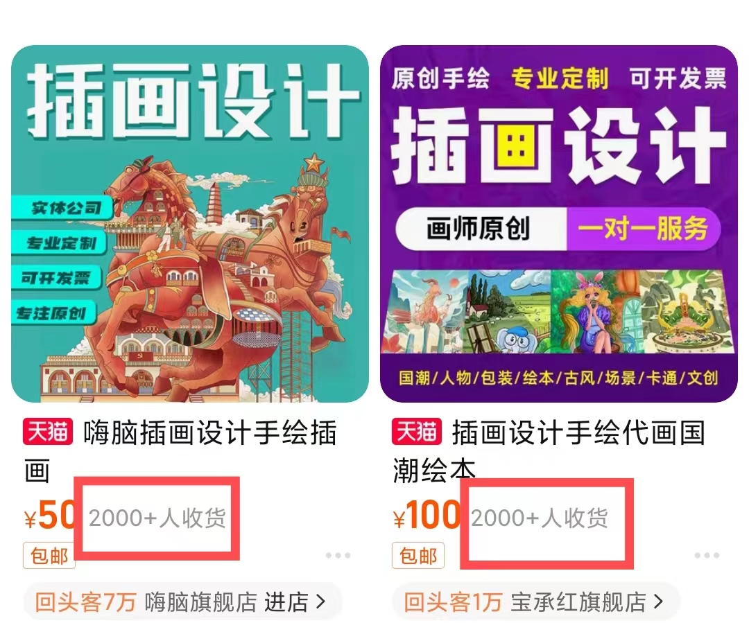 现在普通插画师一个月能挣多少钱（线上插画师收入详解）