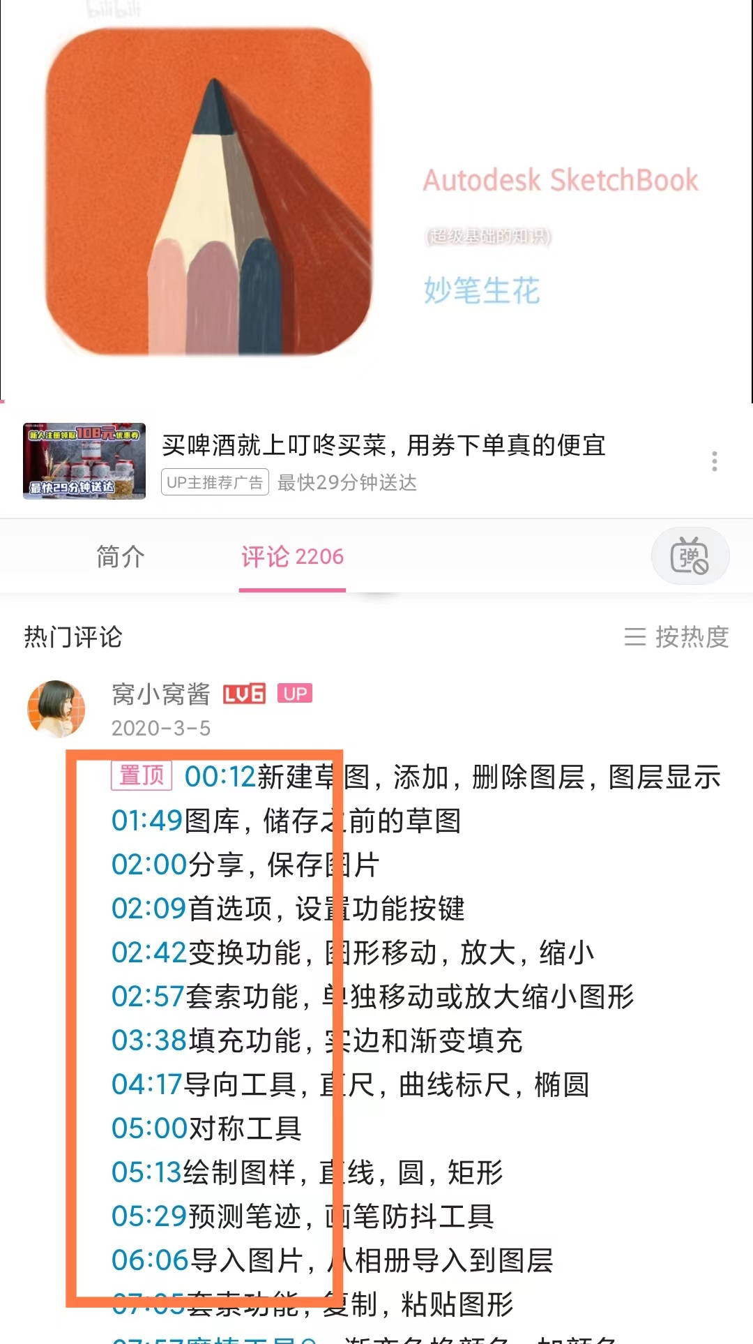 现在普通插画师一个月能挣多少钱（线上插画师收入详解）