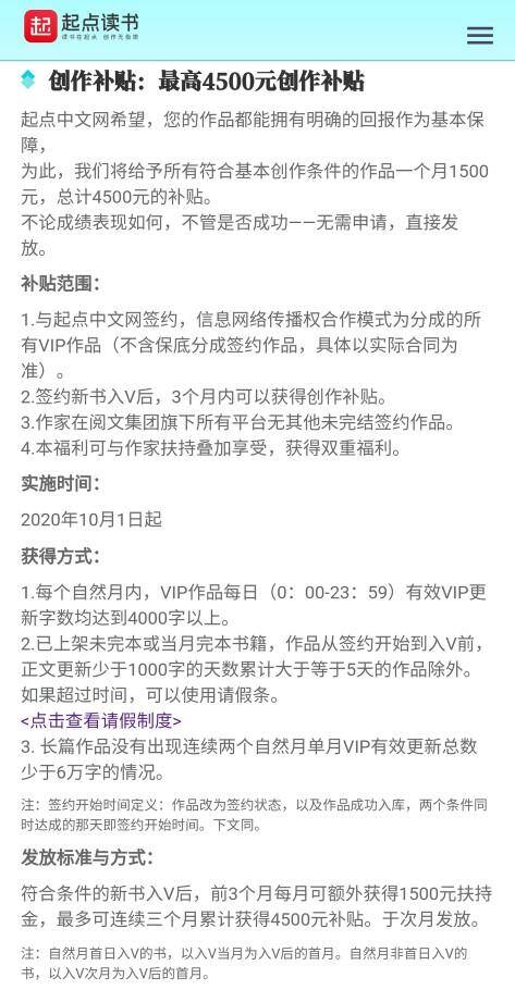 起点写小说一个月赚2000难吗？（详解各大平台的写手真实收入）