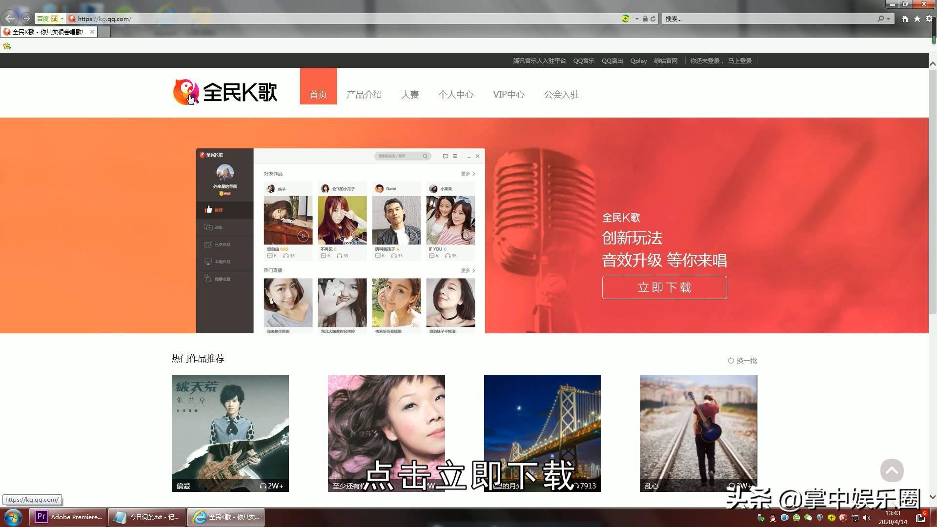 全民K歌电脑上怎么直播