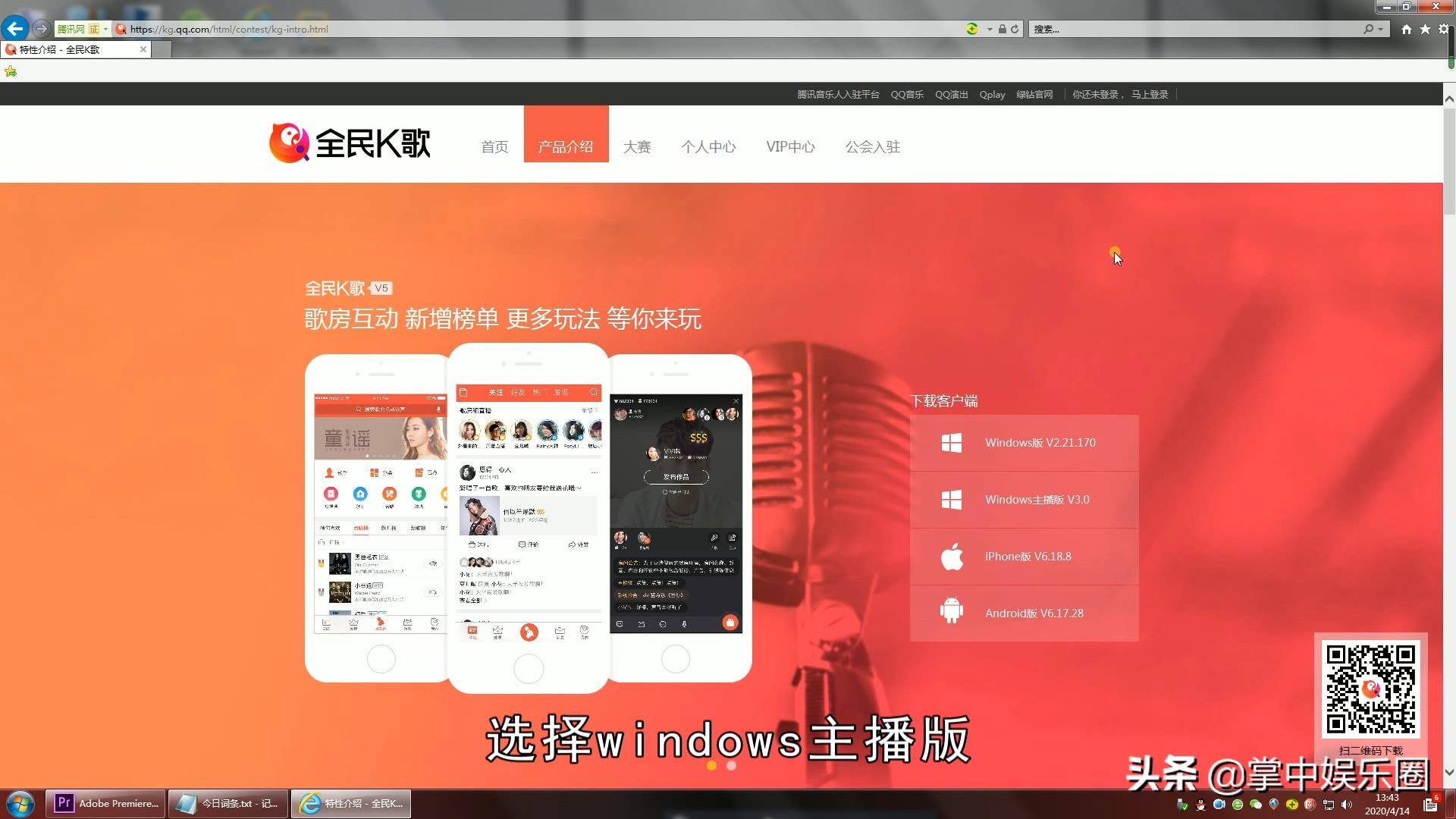 全民K歌电脑上怎么直播