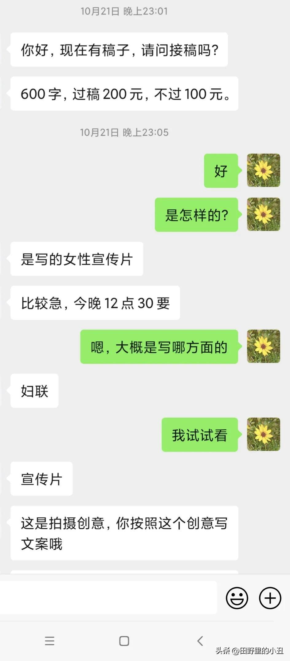 全职宝妈在家做什么可以赚钱（6年主妇真实经历）