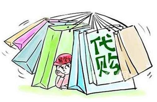 普通人如何开始做代购（第一步该怎么做）