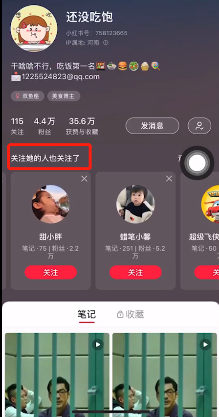 小红书美食账号的突破思路（揭秘小红书单篇涨粉2w运营策略）