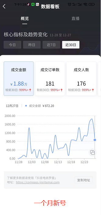 抖音怎么赚钱：详解如何操作抖音短视频蓝海带货（0基础小白也可实操并且可盈利）