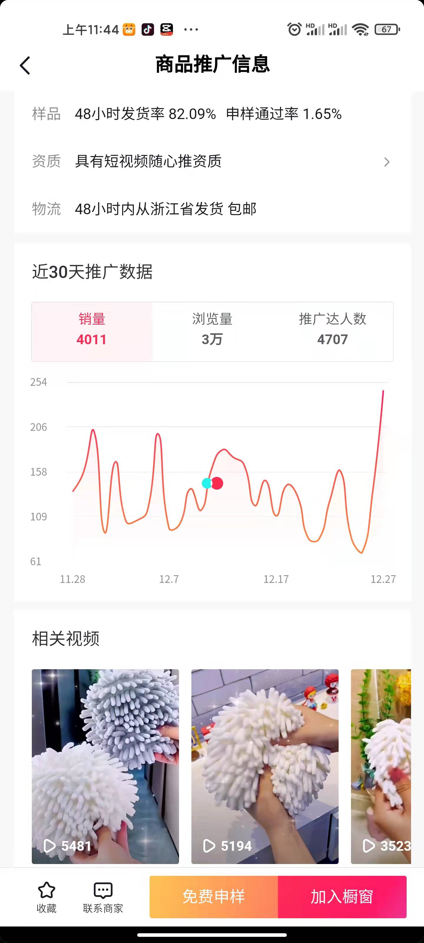 抖音怎么赚钱：详解如何操作抖音短视频蓝海带货（0基础小白也可实操并且可盈利）