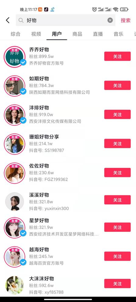 抖音怎么赚钱：详解如何操作抖音短视频蓝海带货（0基础小白也可实操并且可盈利）