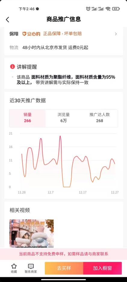 抖音怎么赚钱：详解如何操作抖音短视频蓝海带货（0基础小白也可实操并且可盈利）