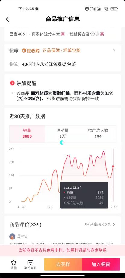抖音怎么赚钱：详解如何操作抖音短视频蓝海带货（0基础小白也可实操并且可盈利）