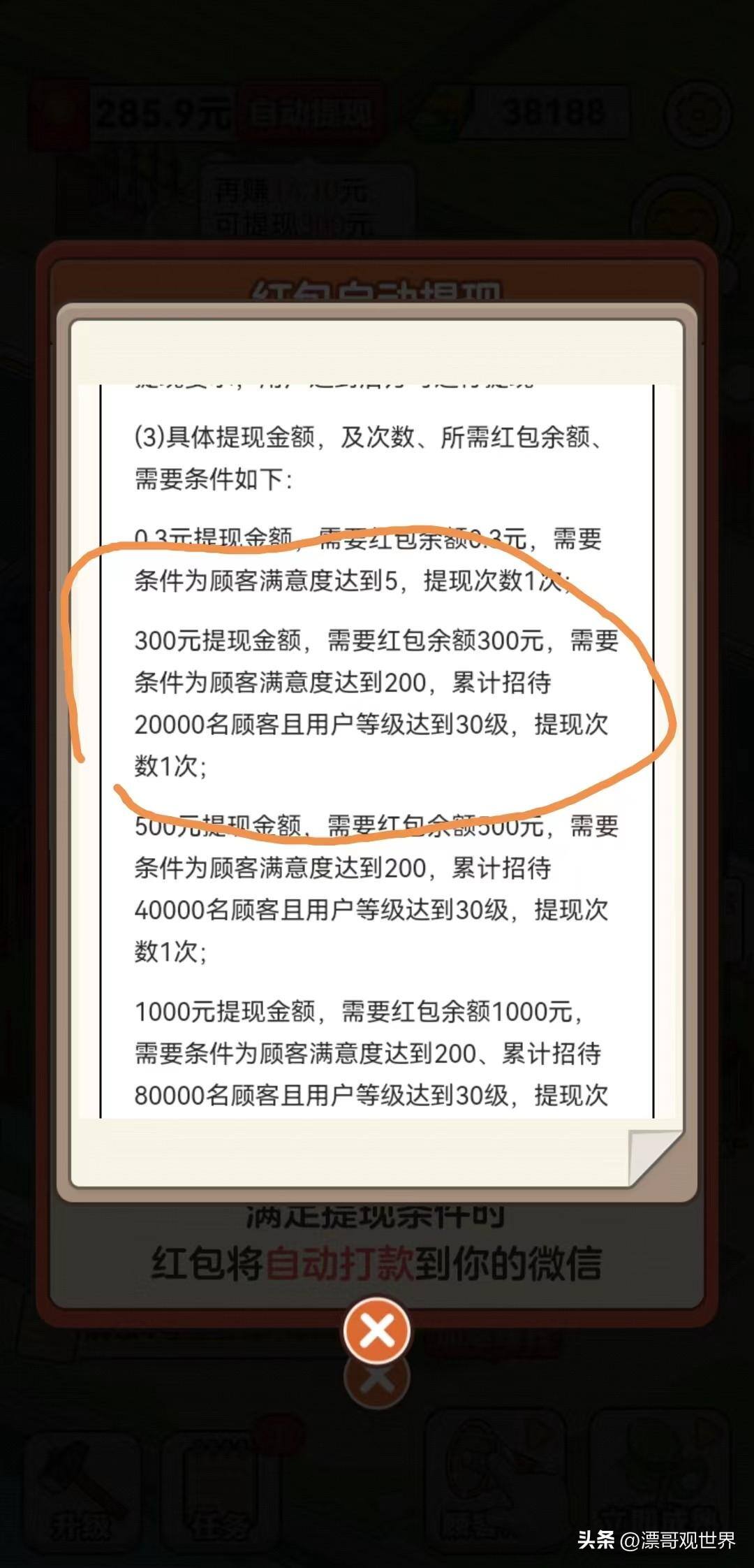 什么游戏可以轻松赚钱一天1000元（小心套路）