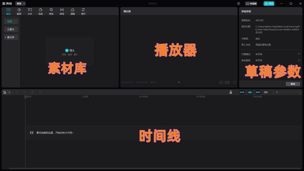 视频剪辑软件有哪些（亲测多款,2款最好用）
