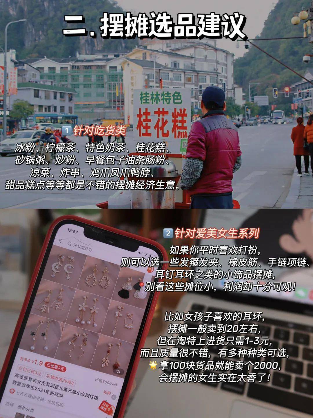 适合女性做的小生意有哪些（10天7000元）