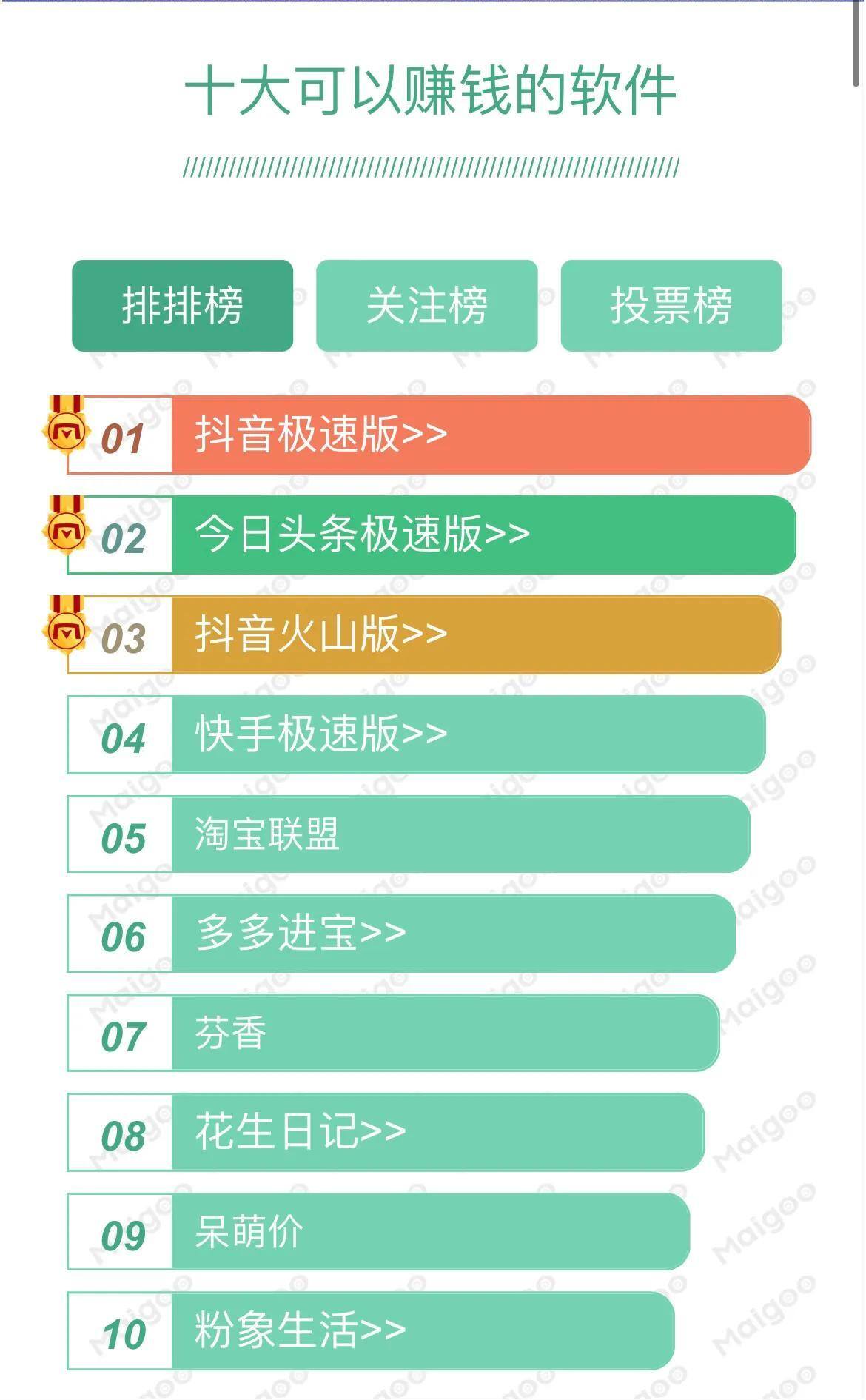 手机赚钱app有哪些（手机十大赚钱软件）